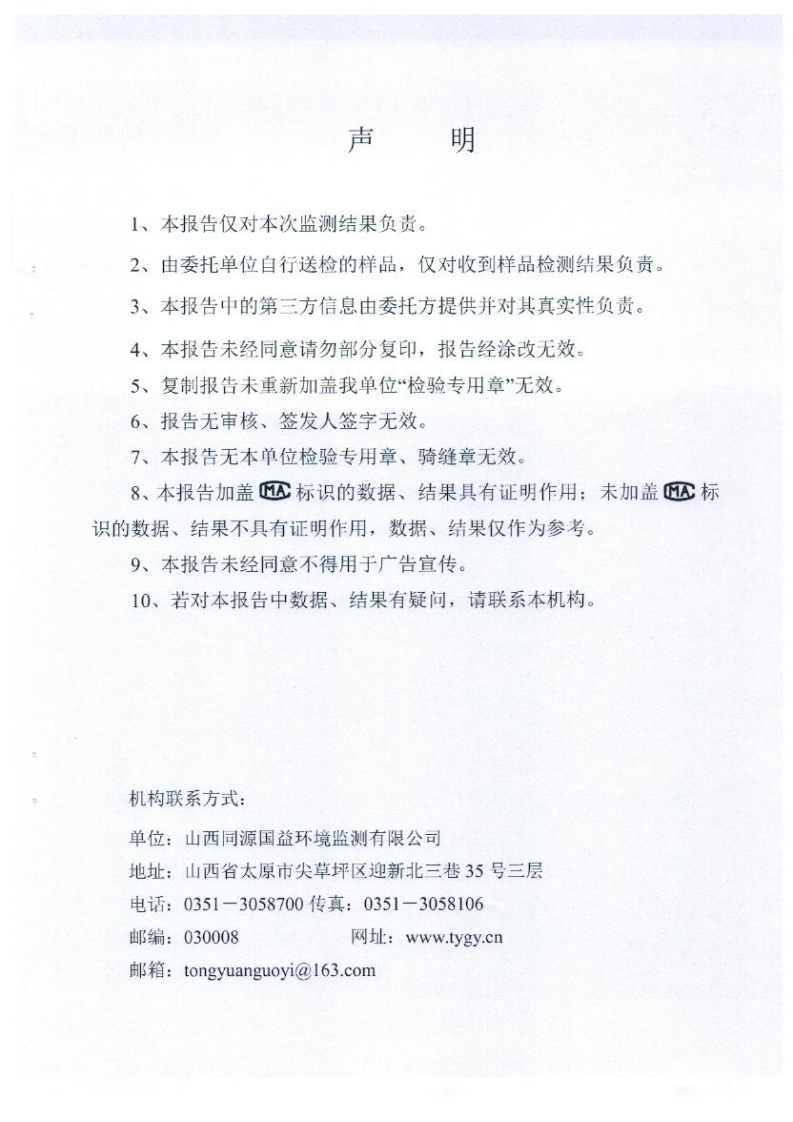 2021年2季度監(jiān)測(cè)報(bào)告_02.png