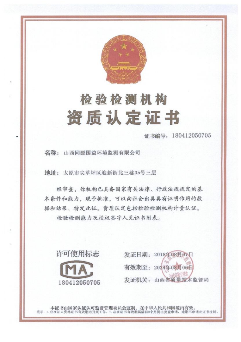 2021年2季度監(jiān)測(cè)報(bào)告_04.png
